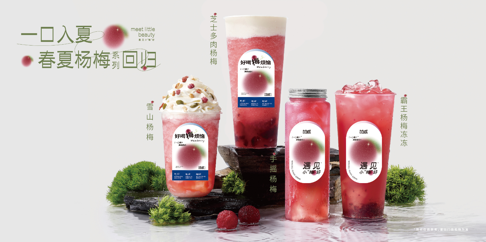 w66最给利的老牌茶饮：奶茶行业还能火多久